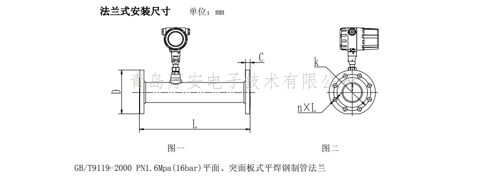 熱式氣體質(zhì)量流量計尺寸圖(圖1)